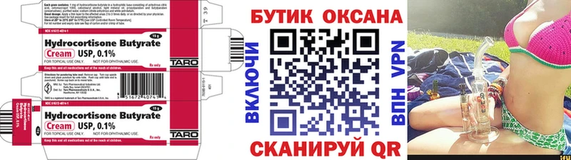 БУТИРАТ жидкий экстази  Новозыбков 