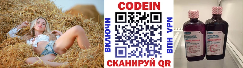Codein напиток Lean (лин)  купить  цена  Новозыбков 