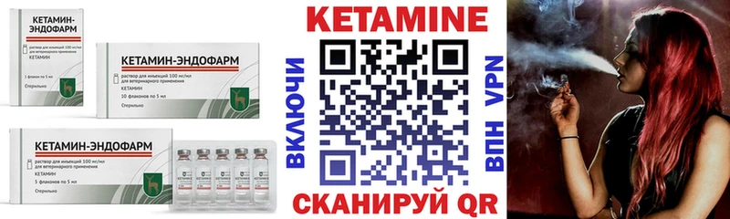 КЕТАМИН ketamine  Новозыбков 