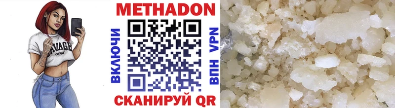 что такое наркотик Новозыбков МЕТАДОН VHQ